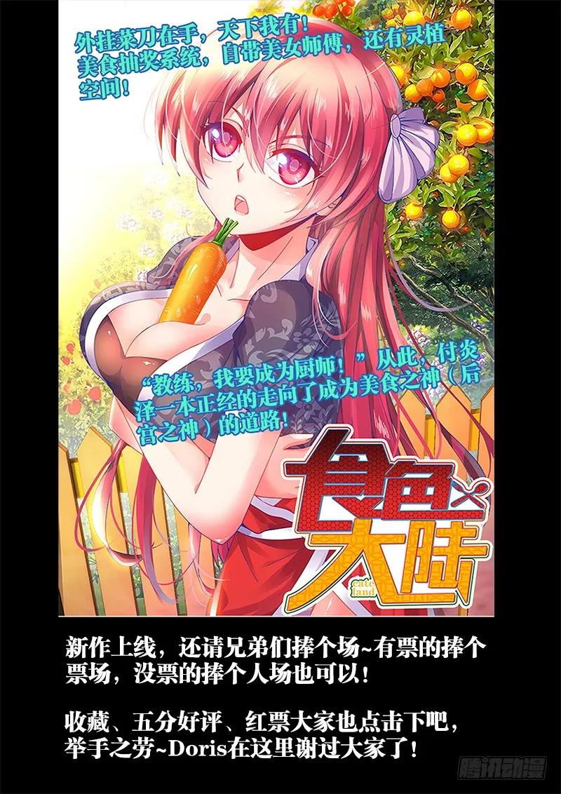 《我的天劫女友》144、不行别BB！ 第15页