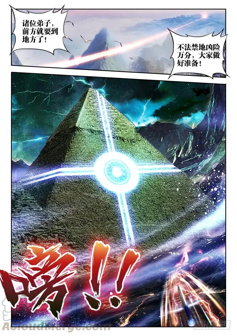 《我的天劫女友》145、出大事了！ 第11页