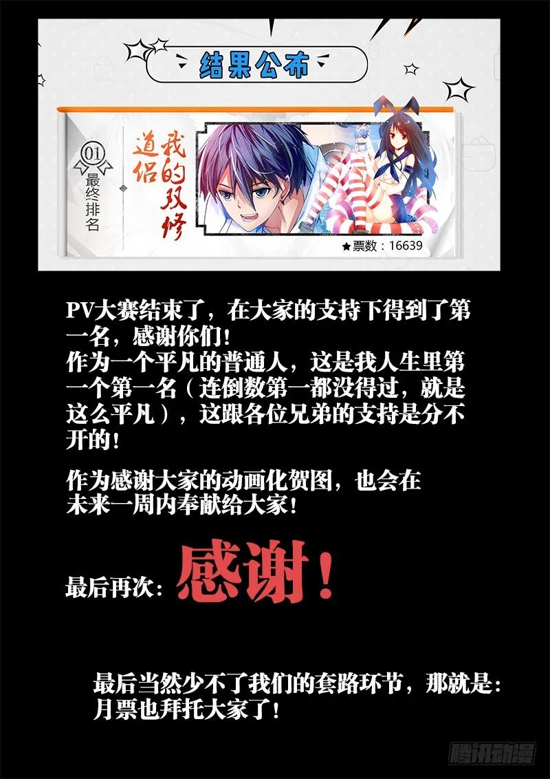 《我的天劫女友》145、出大事了！ 第12页