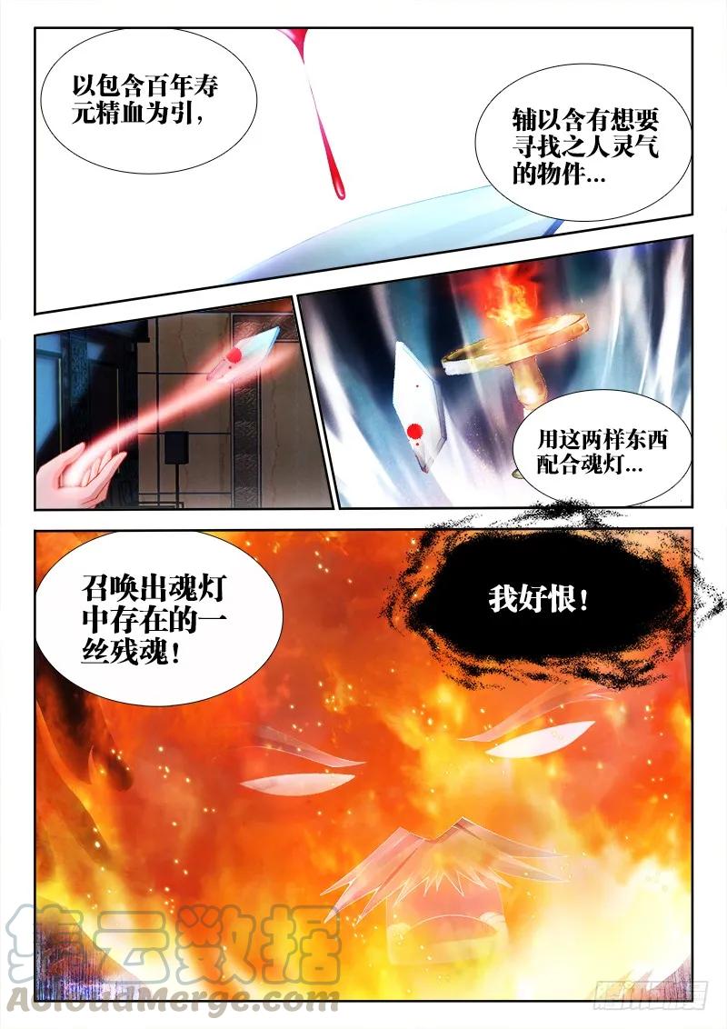 《我的天劫女友》146、剥夺五感 第5页