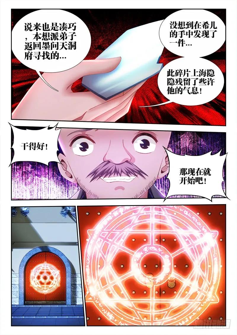《我的天劫女友》146、剥夺五感 第2页