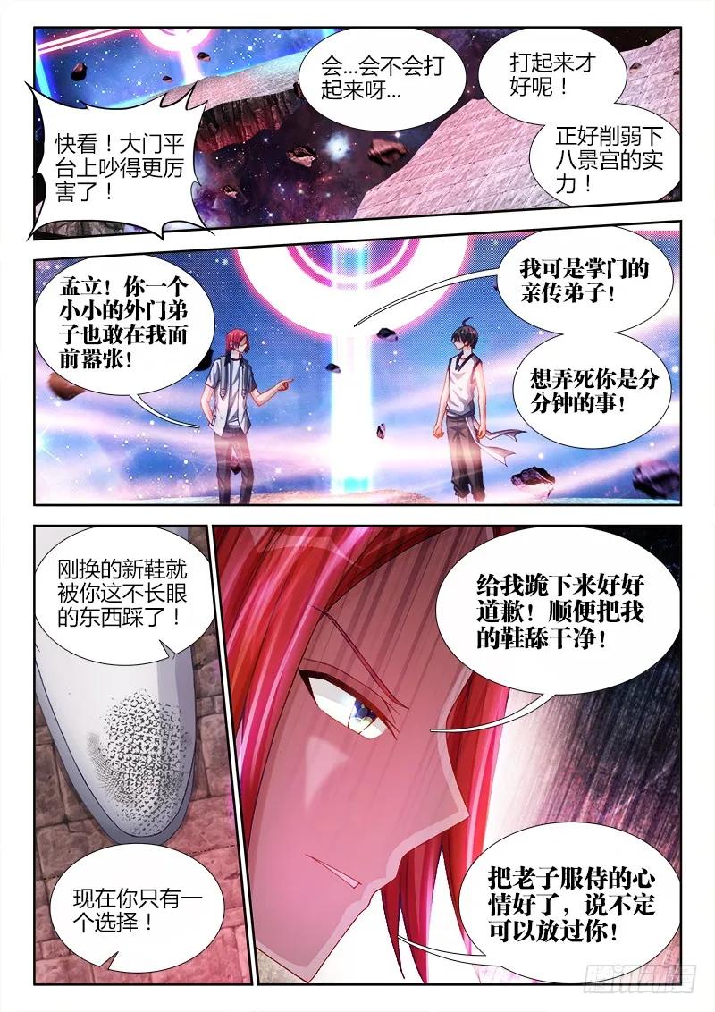 《我的天劫女友》147、主角光环 第10页