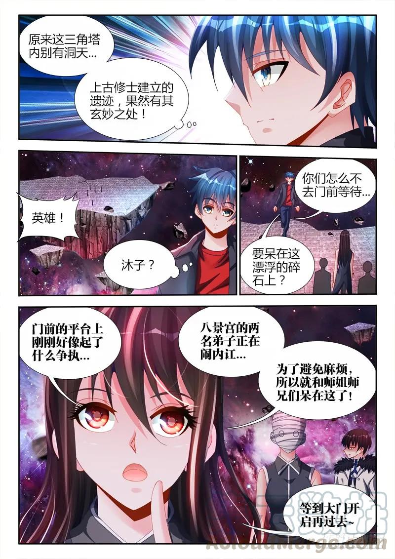 《我的天劫女友》147、主角光环 第9页
