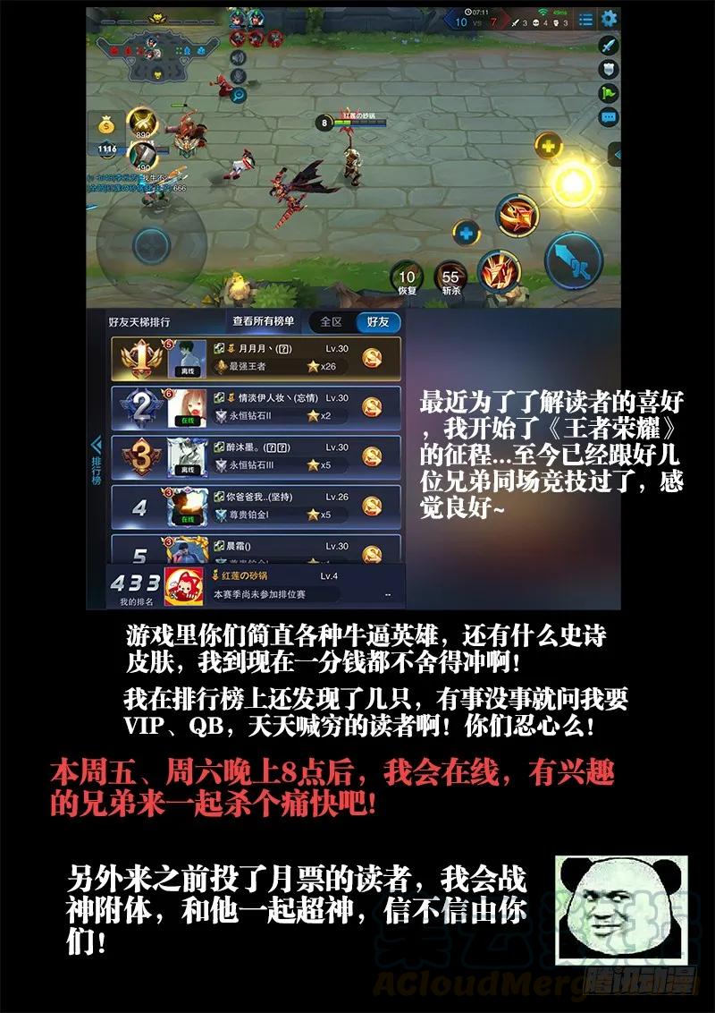 《我的天劫女友》147、主角光环 第13页