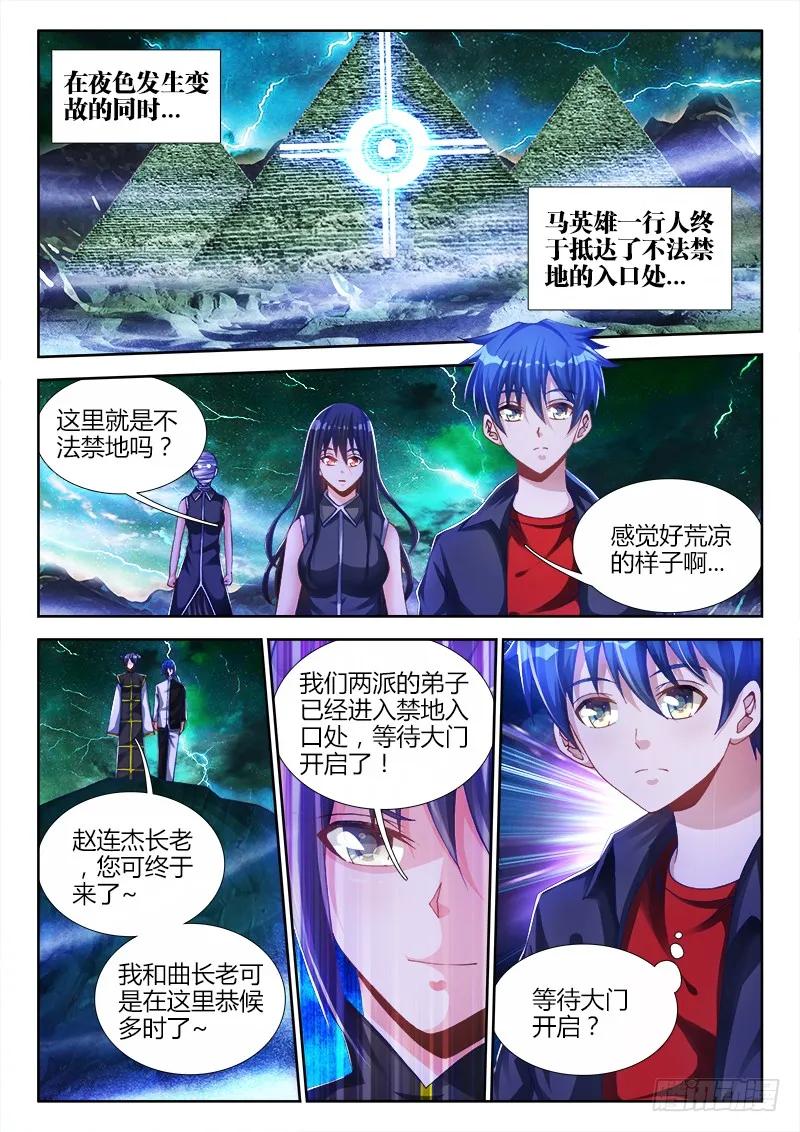 《我的天劫女友》147、主角光环 第4页