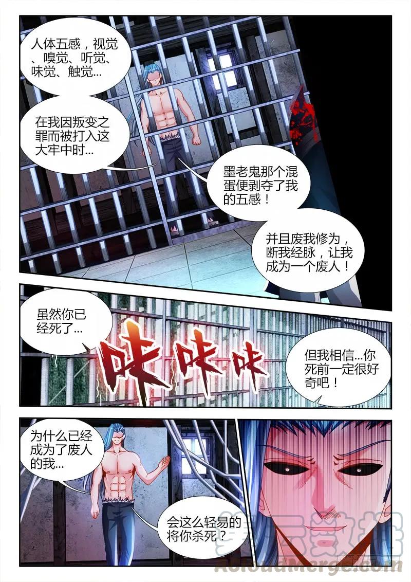 《我的天劫女友》147、主角光环 第1页
