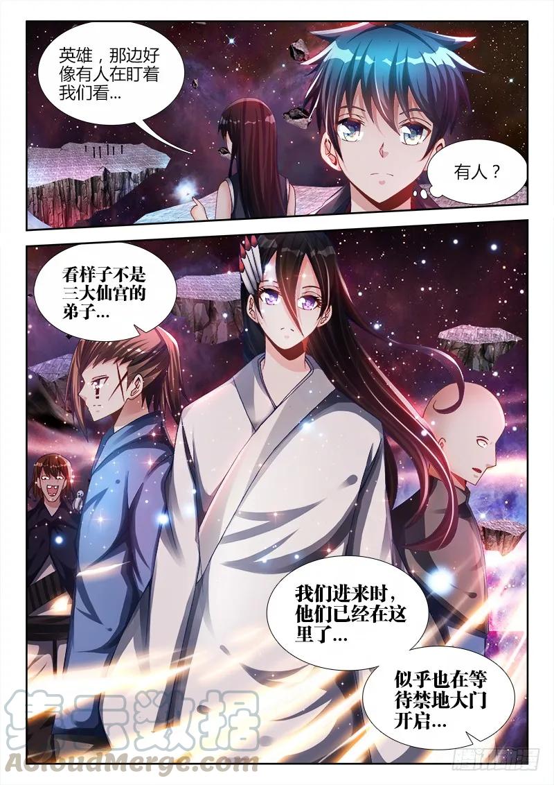 《我的天劫女友》148、清平乐·侠行 第1页