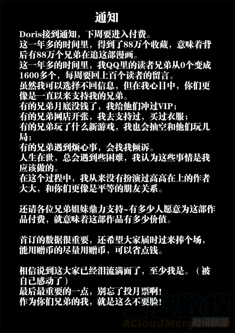 《我的天劫女友》148、清平乐·侠行 第13页