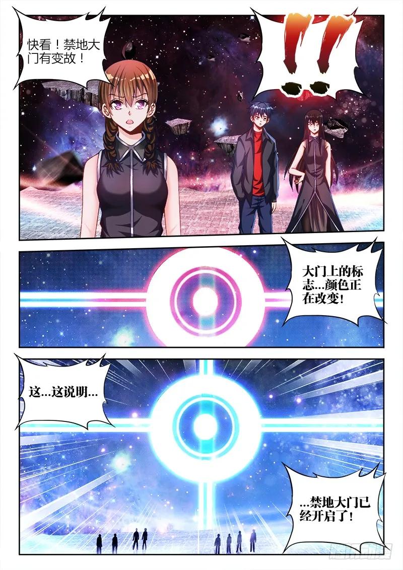 《我的天劫女友》148、清平乐·侠行 第4页