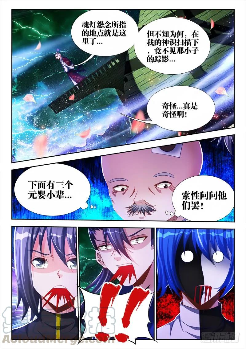 《我的天劫女友》148、清平乐·侠行 第9页
