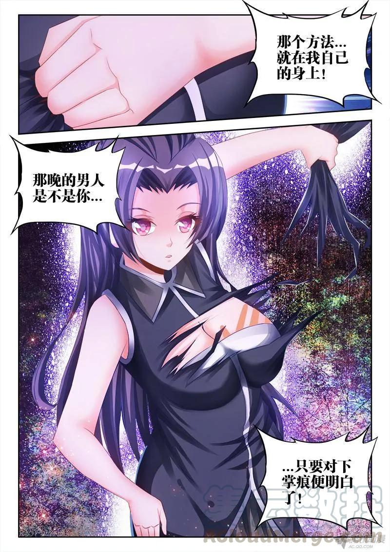 《我的天劫女友》149、熊孩子 第11页