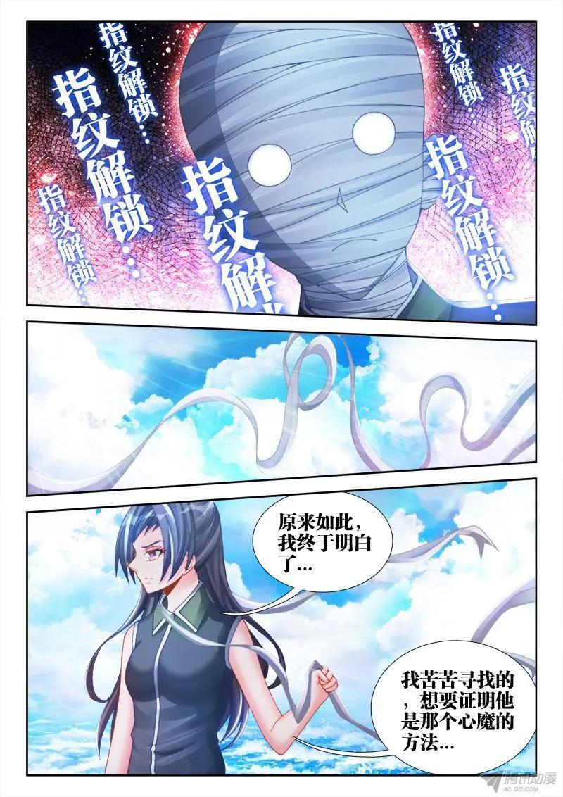 《我的天劫女友》149、熊孩子 第10页