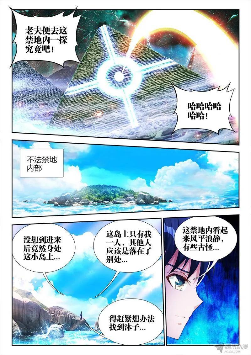 《我的天劫女友》149、熊孩子 第2页