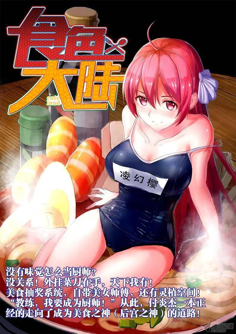 《我的天劫女友》149、熊孩子 第12页