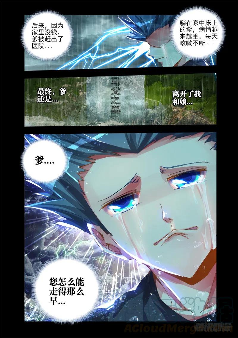 《我的天劫女友》14、李玄子 第1页