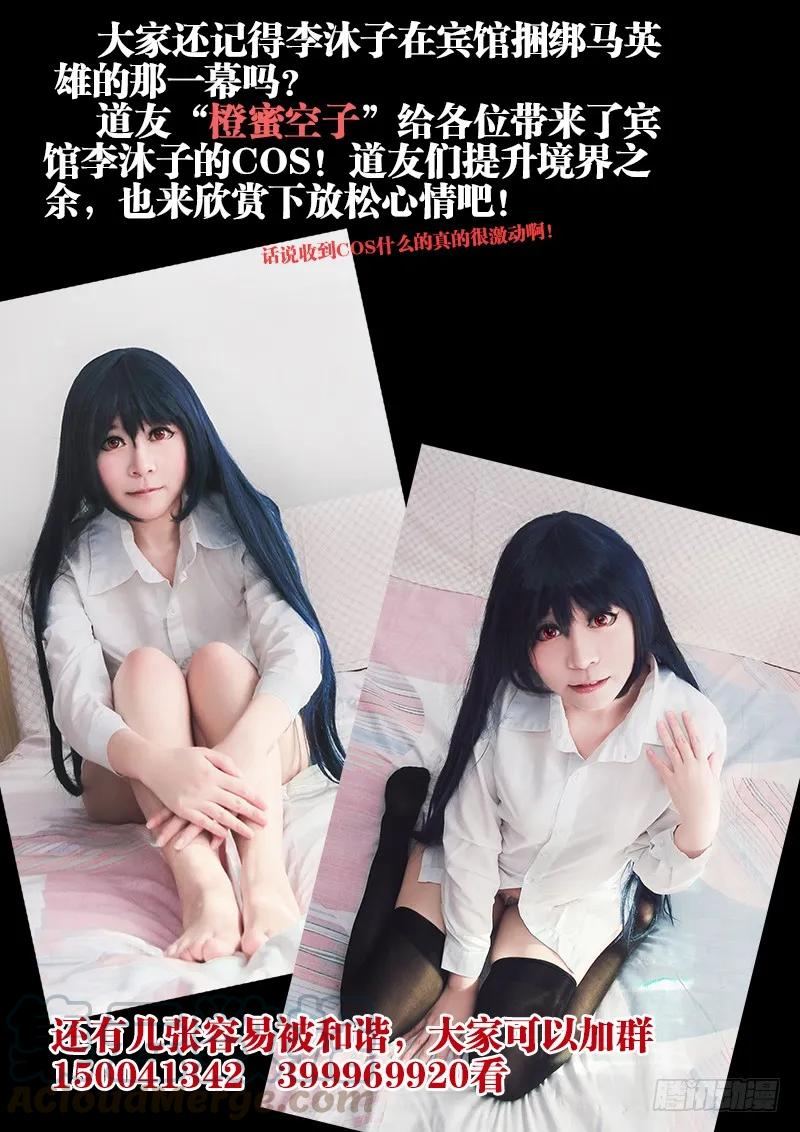《我的天劫女友》14、李玄子 第11页