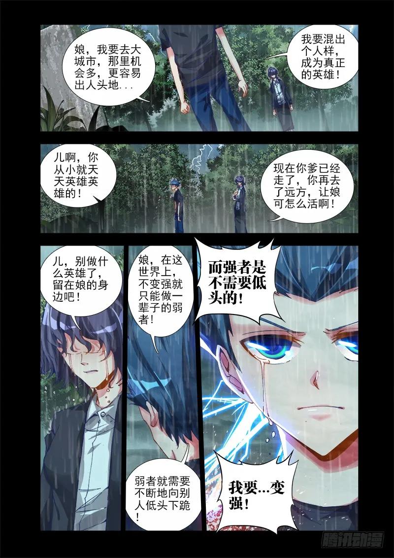 《我的天劫女友》14、李玄子 第2页