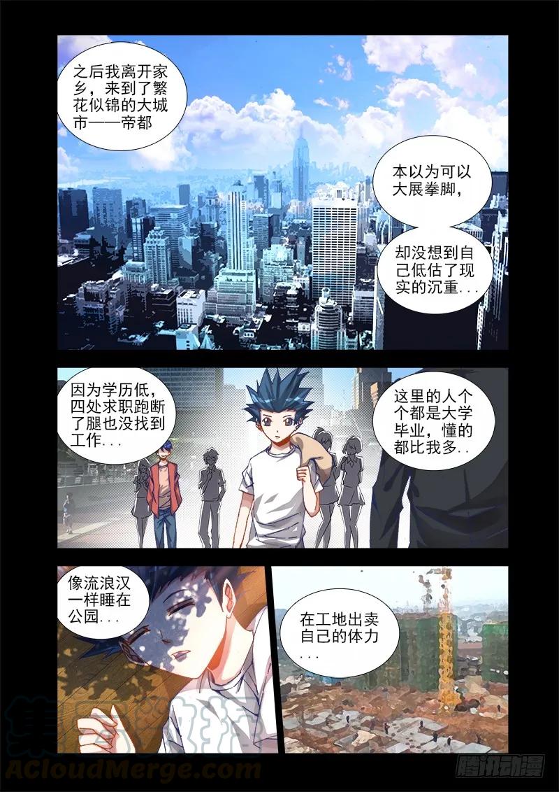 《我的天劫女友》14、李玄子 第3页