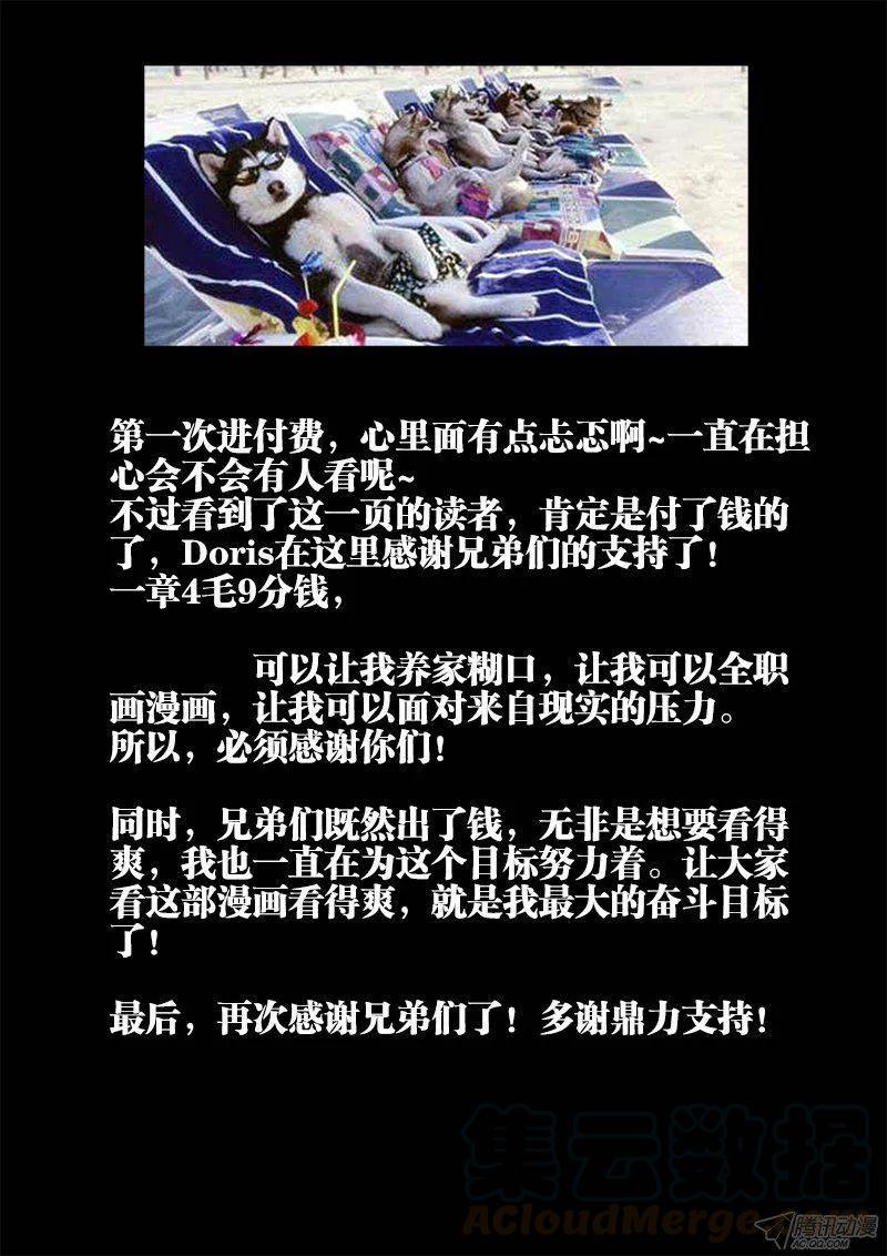 《我的天劫女友》150、起名字 第13页