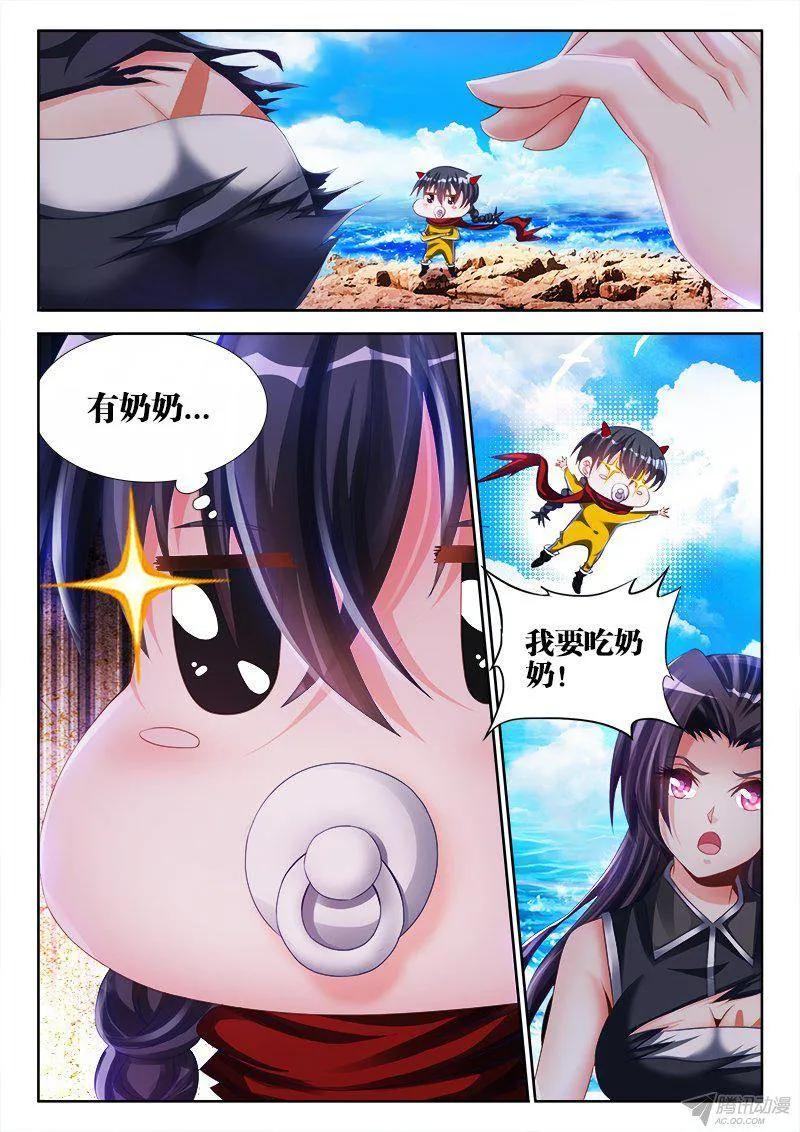 《我的天劫女友》150、起名字 第2页