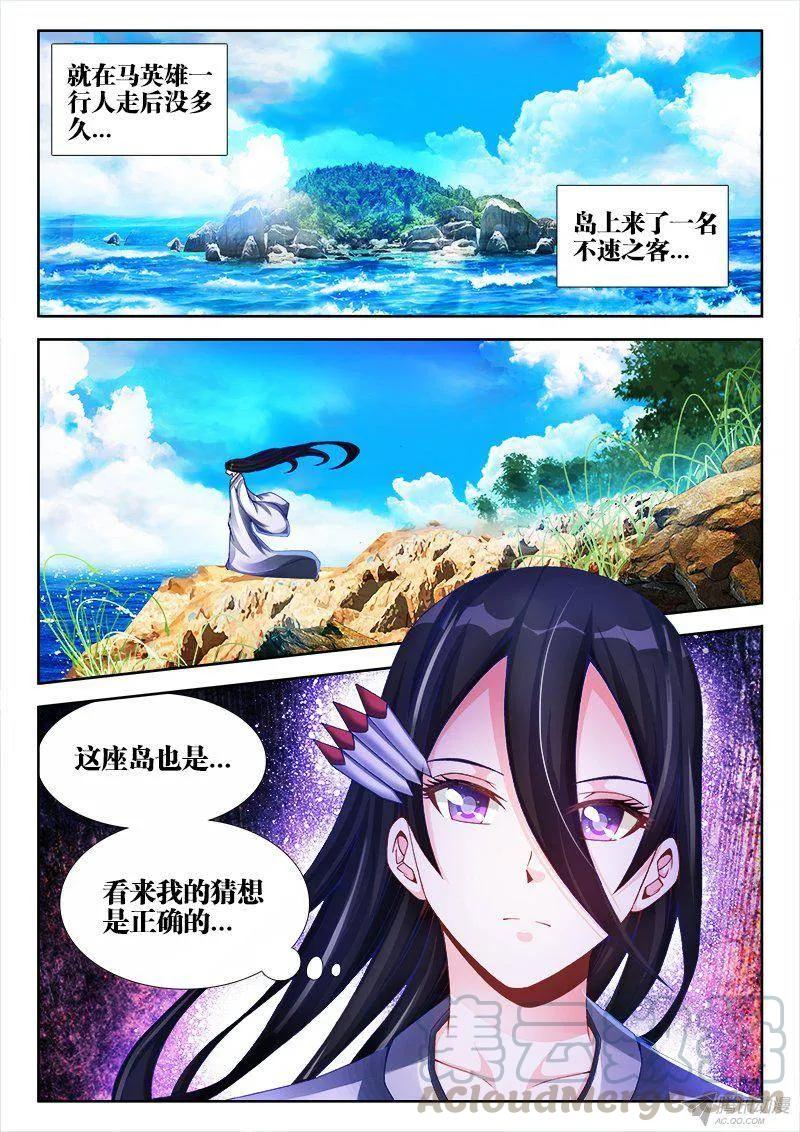 《我的天劫女友》150、起名字 第11页