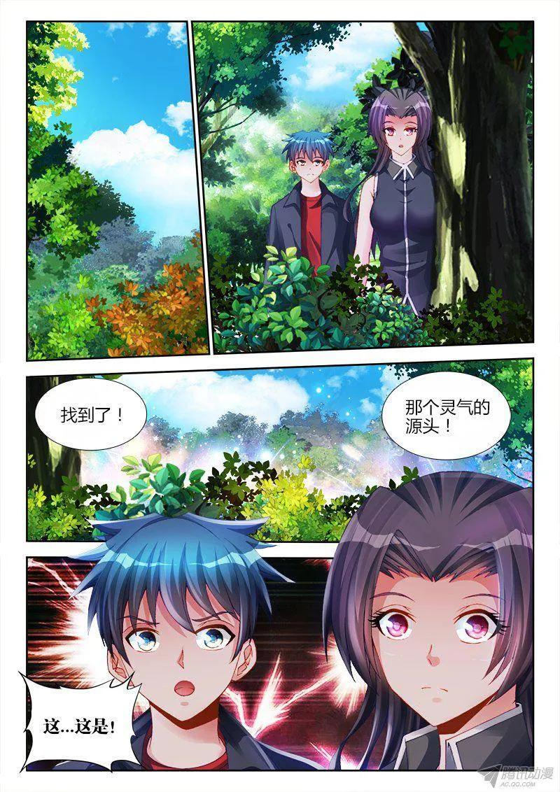 《我的天劫女友》151、深海恐惧症 第10页