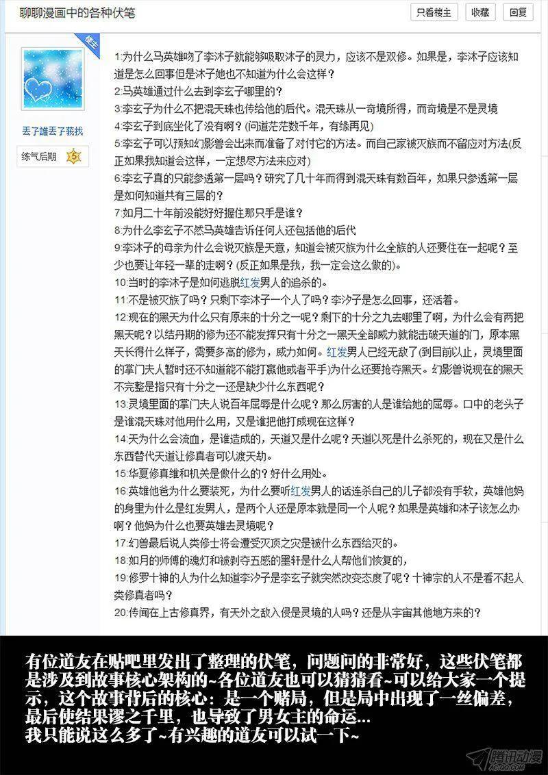 《我的天劫女友》152、师姐的实力 第14页