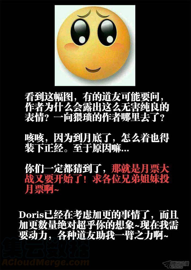 《我的天劫女友》152、师姐的实力 第13页