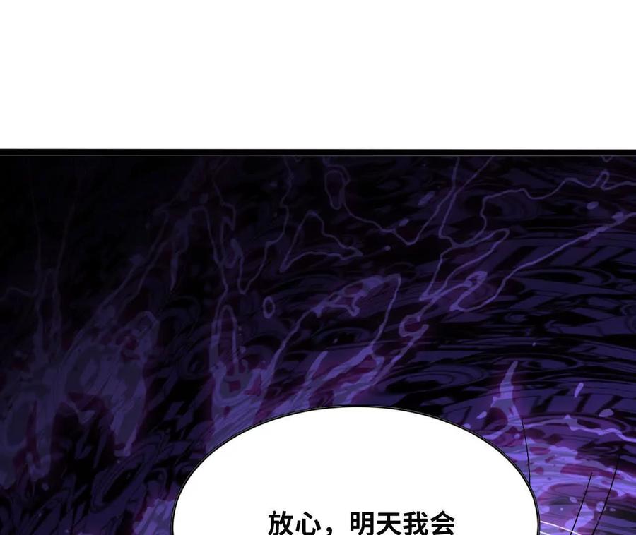 勇者X女魔王 153 王城巨兵 第14页