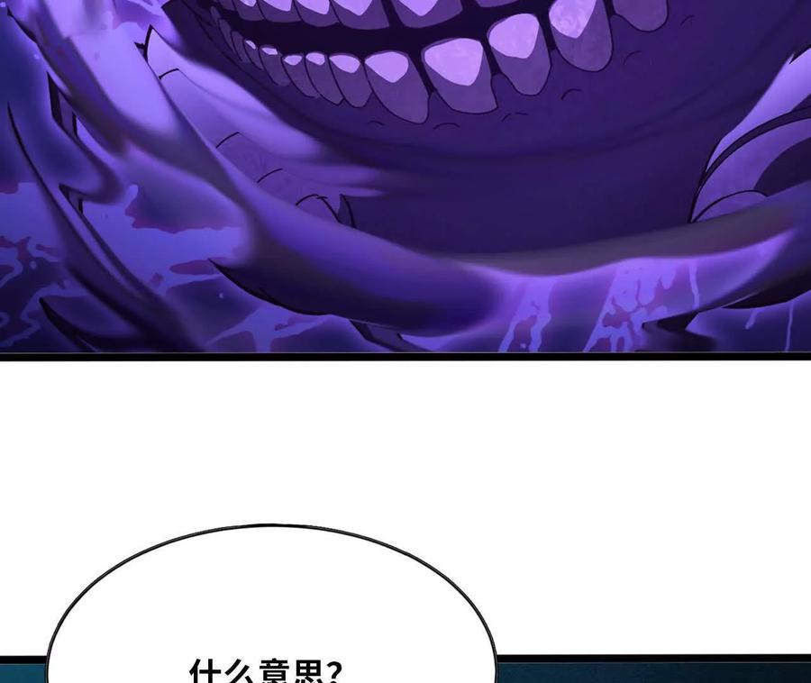 勇者X女魔王 153 王城巨兵 第19页