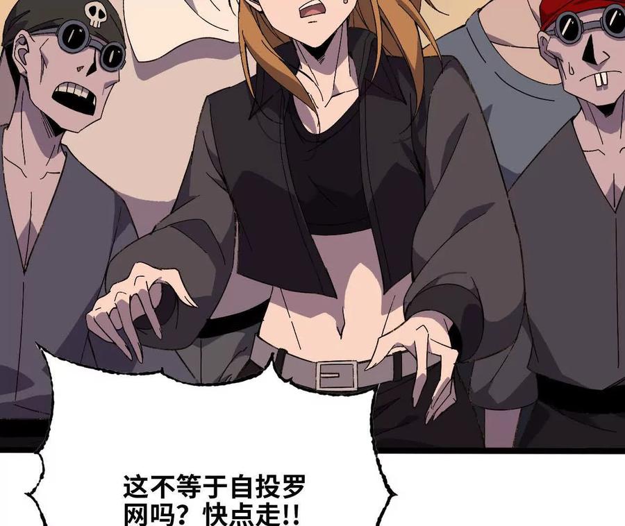勇者X女魔王 153 王城巨兵 第40页