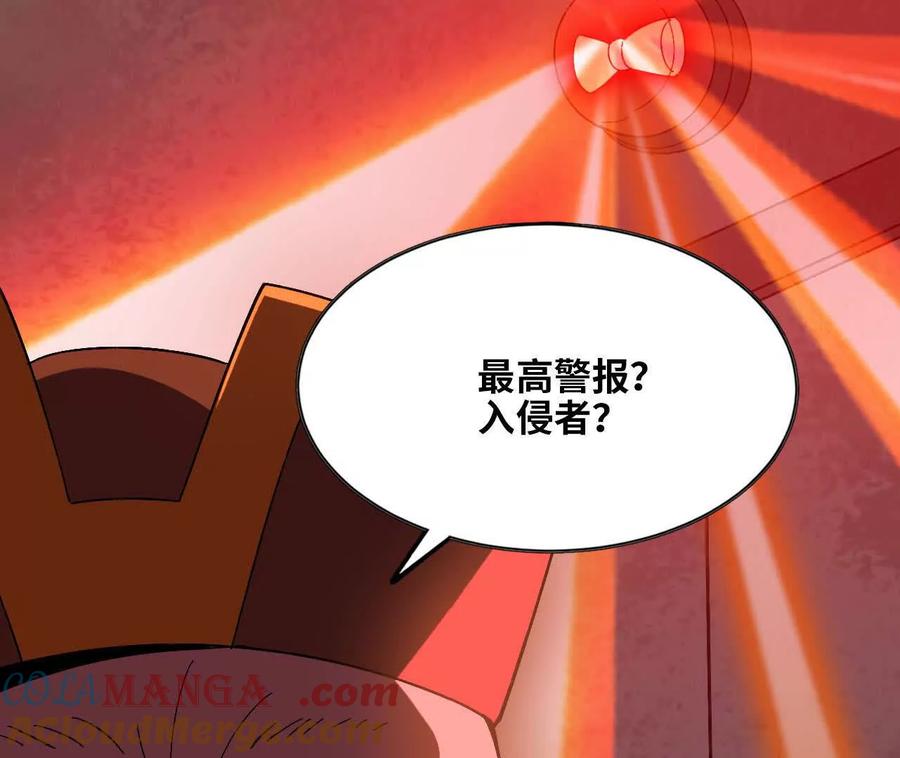 勇者X女魔王 153 王城巨兵 第29页
