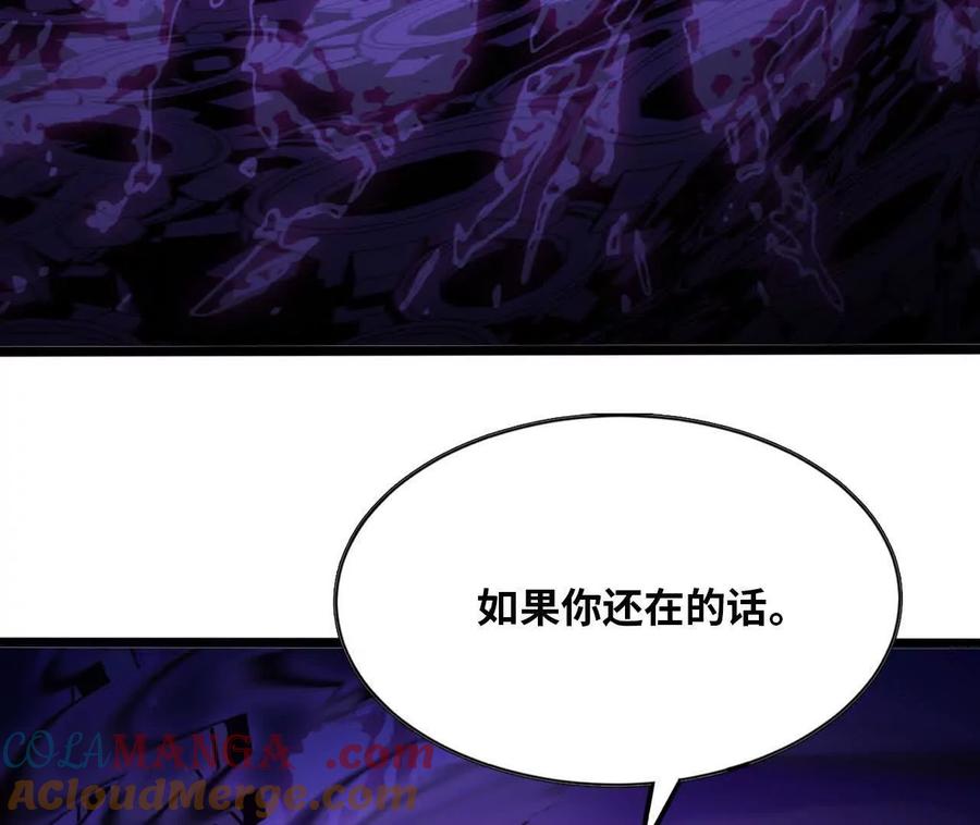 勇者X女魔王 153 王城巨兵 第17页