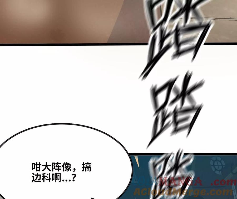 勇者X女魔王 153 王城巨兵 第33页