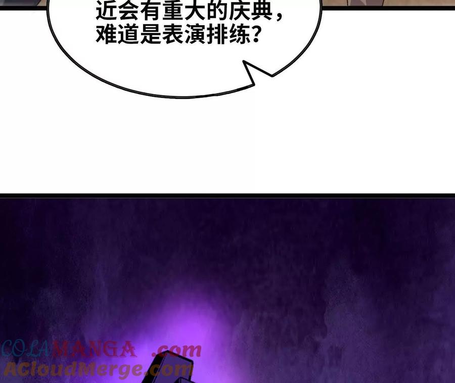 勇者X女魔王 153 王城巨兵 第57页