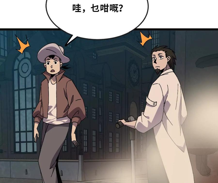 勇者X女魔王 153 王城巨兵 第31页