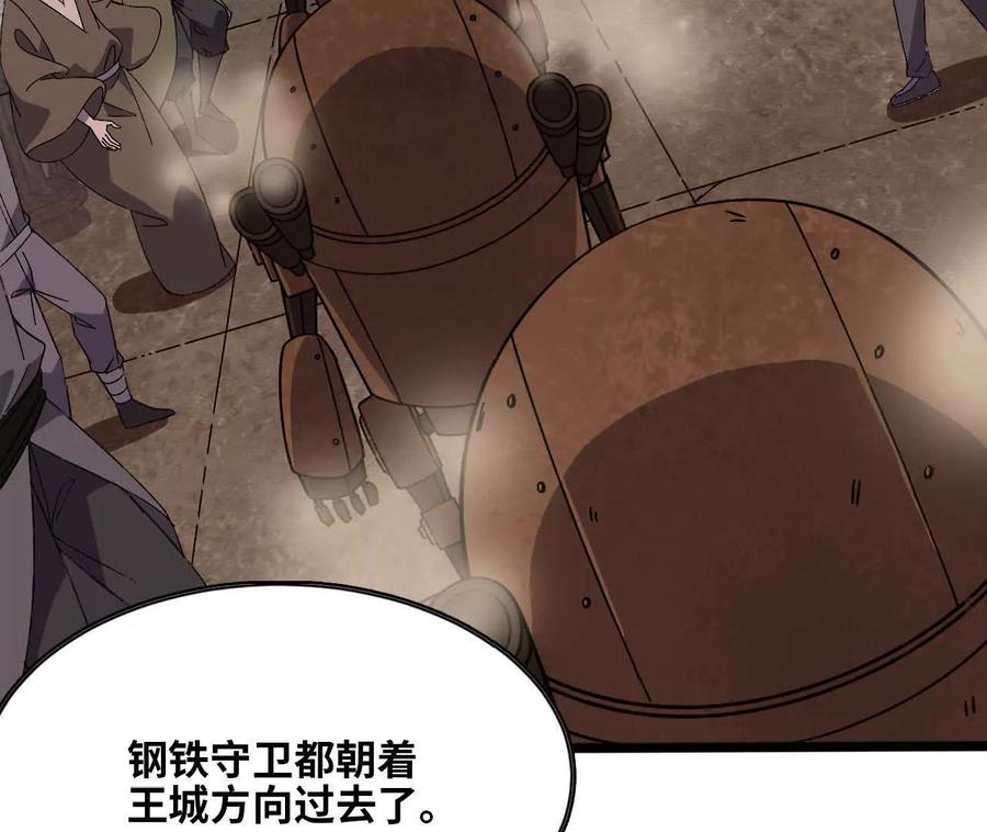 勇者X女魔王 153 王城巨兵 第35页