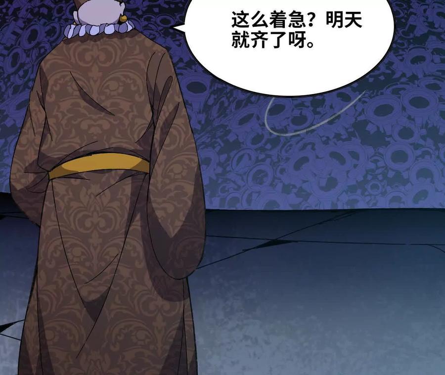 勇者X女魔王 153 王城巨兵 第12页