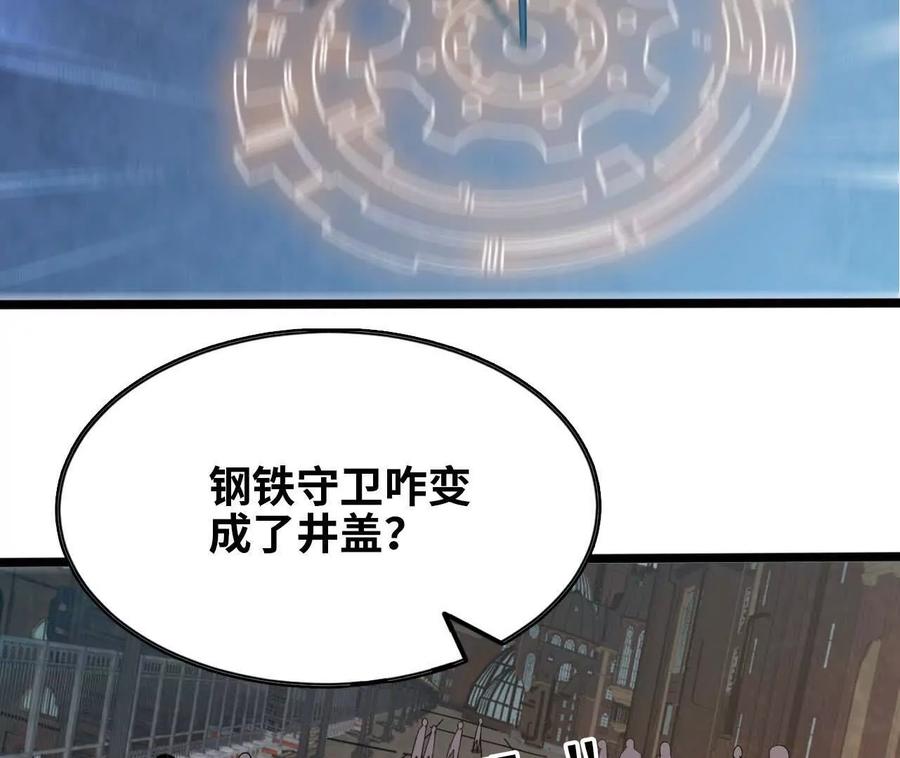 勇者X女魔王 153 王城巨兵 第54页