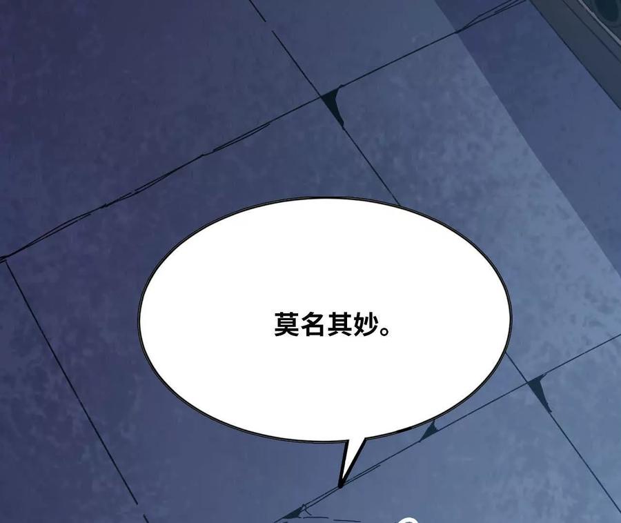 勇者X女魔王 153 王城巨兵 第24页