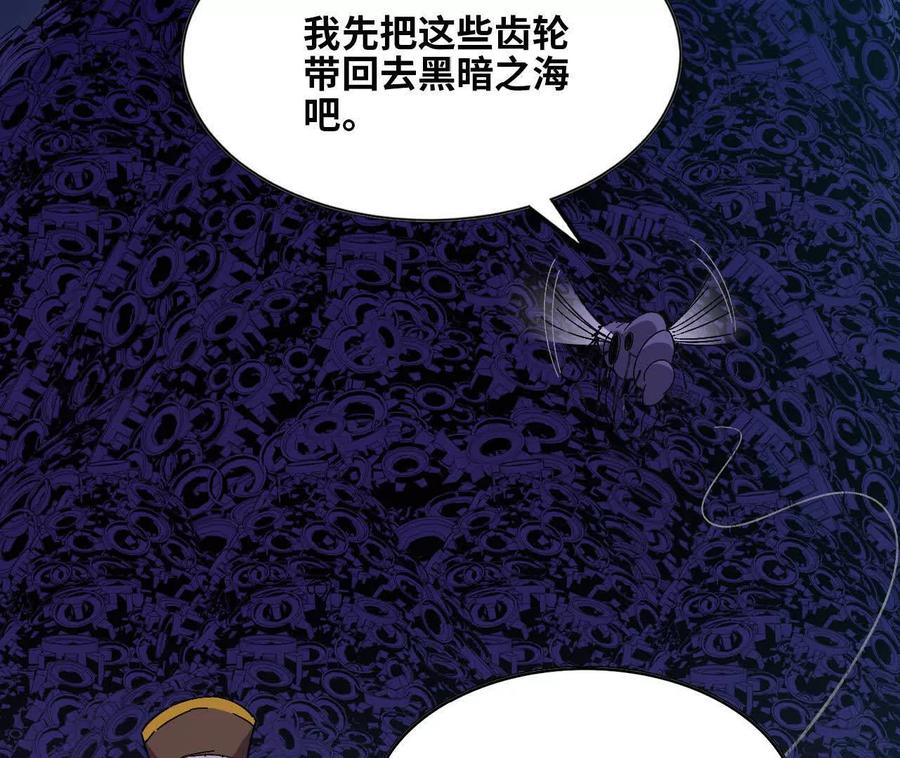 勇者X女魔王 153 王城巨兵 第11页