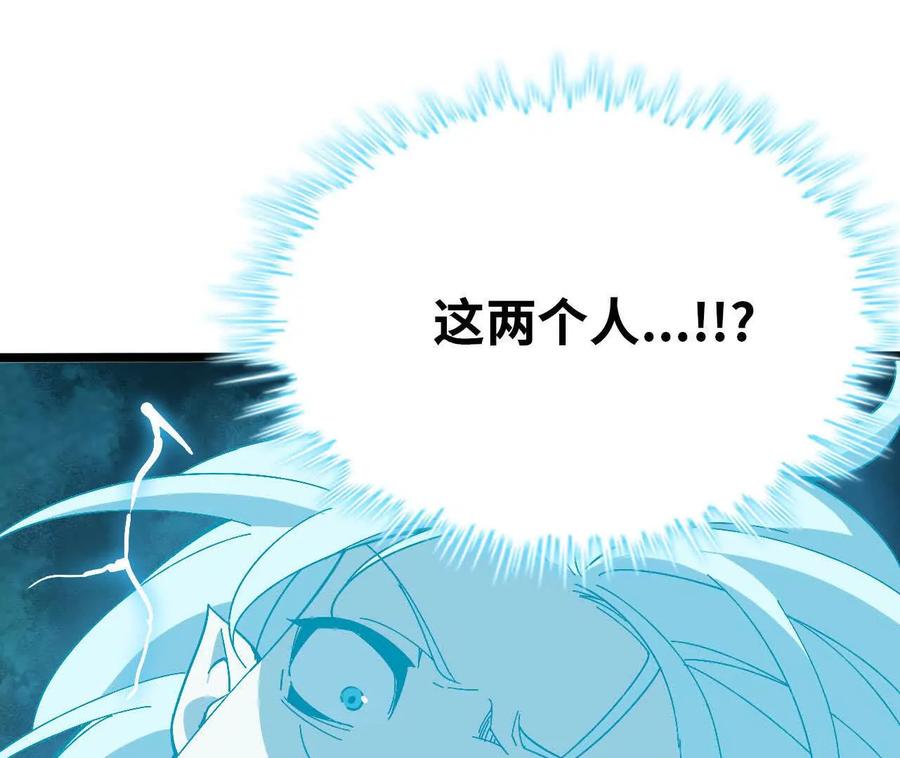 勇者X女魔王 154 举手之劳 第56页