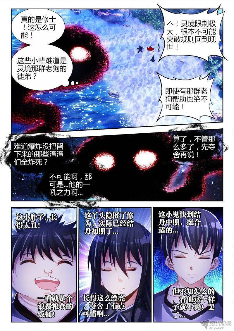 《我的天劫女友》155、丹药 第8页