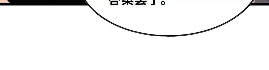 勇者X女魔王 154 举手之劳 第55页