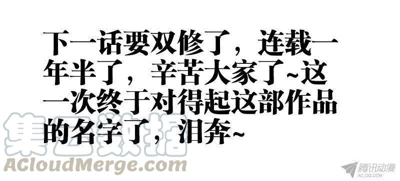 《我的天劫女友》155、丹药 第13页