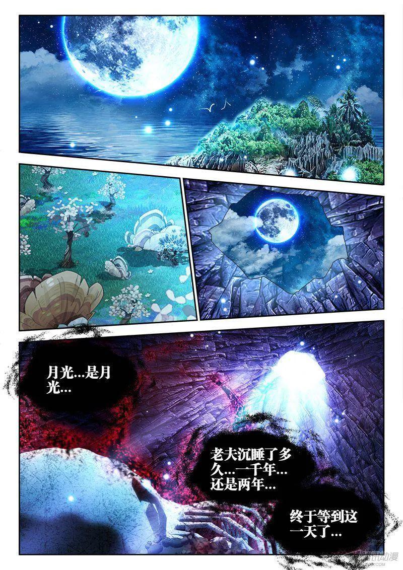 《我的天劫女友》155、丹药 第6页