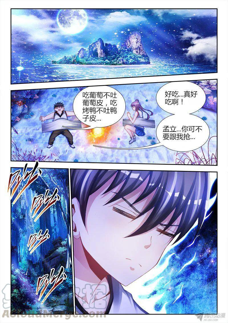 《我的天劫女友》155、丹药 第1页