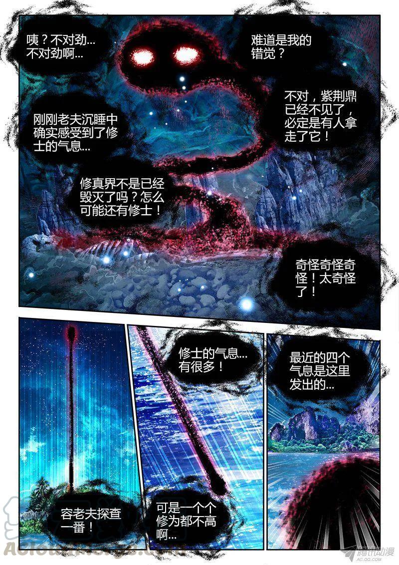 《我的天劫女友》155、丹药 第7页