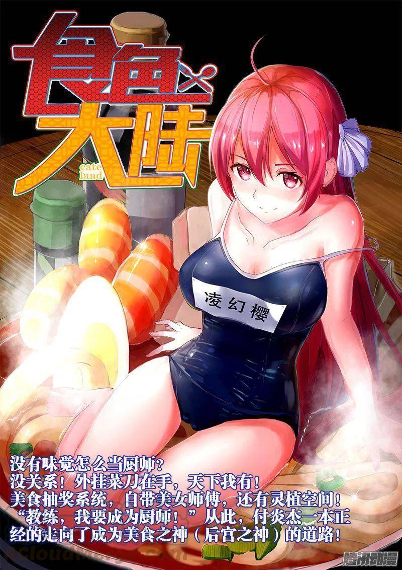 《我的天劫女友》157、抢奶奶 第11页