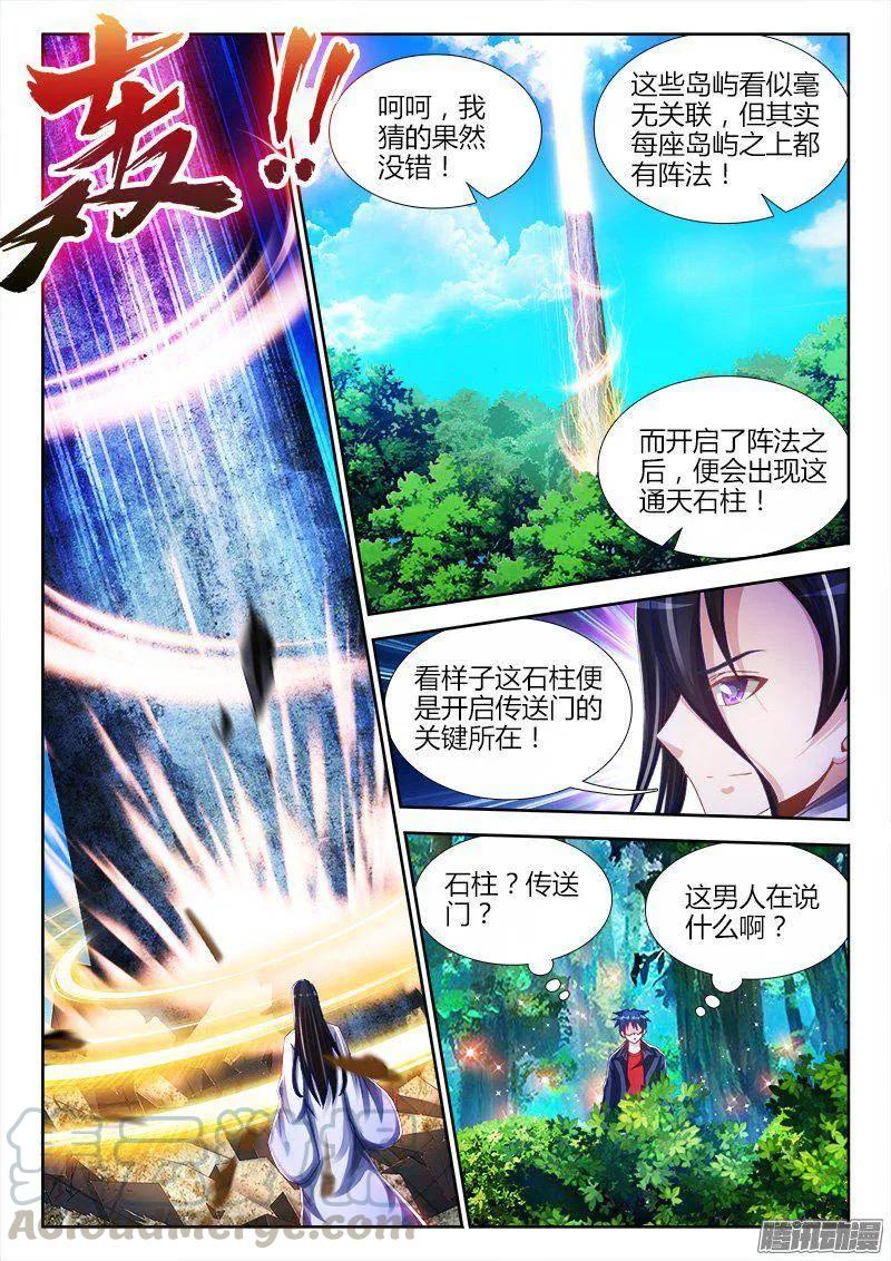 《我的天劫女友》157、抢奶奶 第9页
